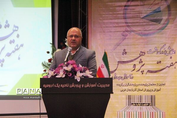 آیین بزرگداشت هفته پژوهش