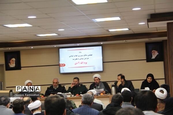 ستاد چهلمین سالگرد پیروزی انقلاب اسلامی