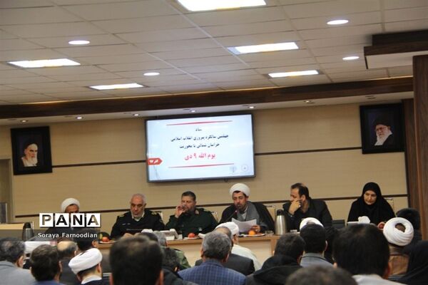 ستاد چهلمین سالگرد پیروزی انقلاب اسلامی