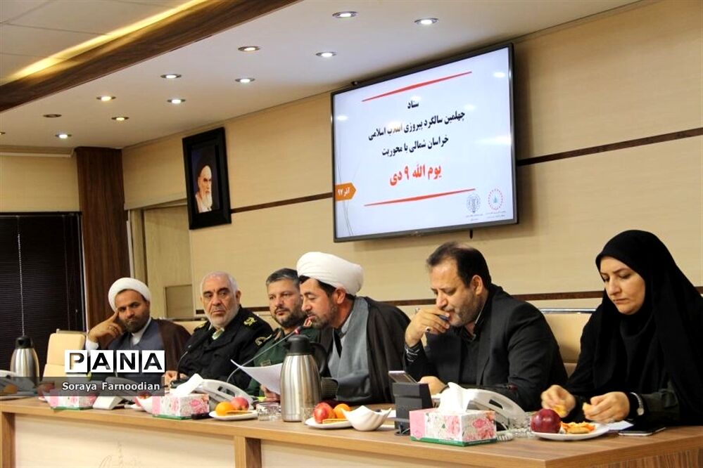 ستاد چهلمین سالگرد پیروزی انقلاب اسلامی