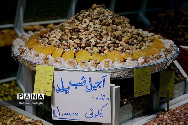 بازار خرید شب یلدا