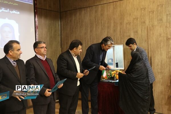 همایش استانی تجلیل از برگزیدگان حوزه تحقیق و پژوهش اداره کل آموزش و پرورش خراسان رضوی