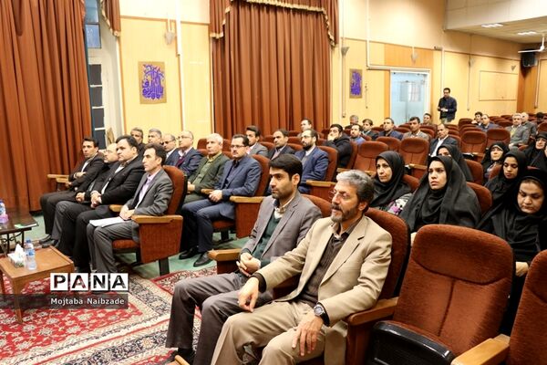 همایش استانی تجلیل از برگزیدگان حوزه تحقیق و پژوهش اداره کل آموزش و پرورش خراسان رضوی