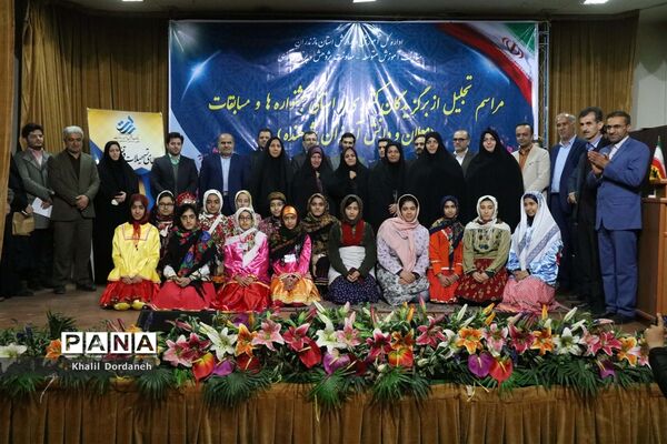 تجلیل از معلمان و دانش‌آموزان پژوهنده برتر مازندران