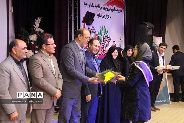 مراسم تجلیل از برترین‌های کنکور 97 ناحیه یک ارومیه