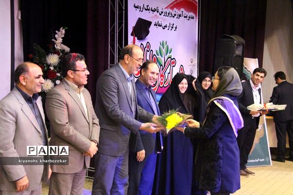 مراسم تجلیل از برترین‌های کنکور 97 ناحیه یک ارومیه