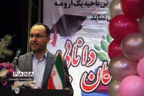 مراسم تجلیل از برترین‌های کنکور 97 ناحیه یک ارومیه