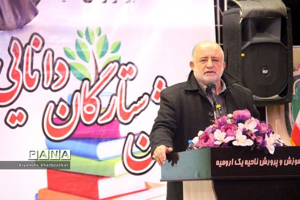 مراسم تجلیل از برترین‌های کنکور 97 ناحیه یک ارومیه