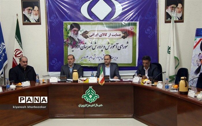 نهمین جلسه شورای آموزش و پرورش شهرستان ارومیه برگزار شد