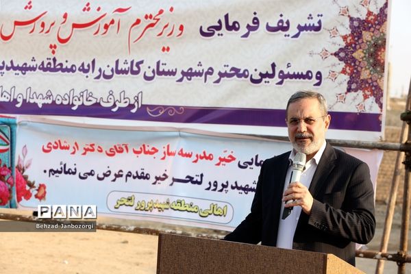 سفر یک روزه وزیر آموزش و پرورش به آران و بیدگل