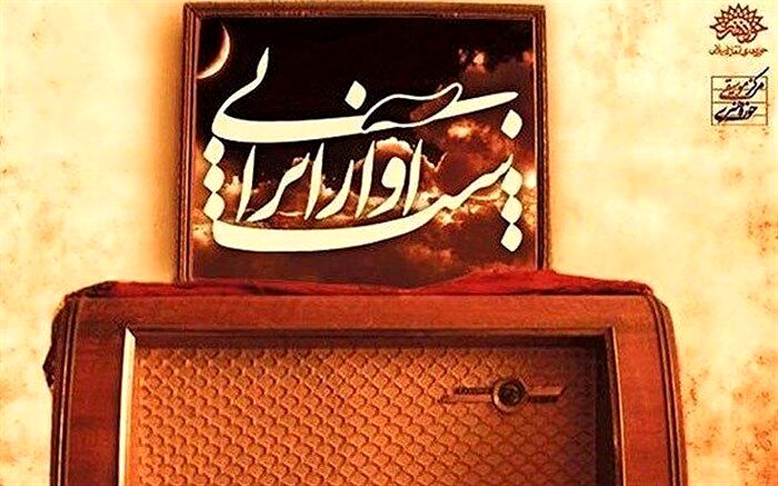 شب آواز ایرانی