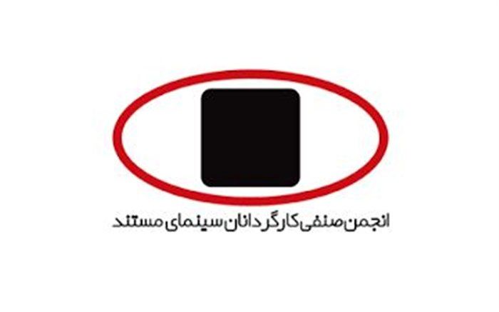 دلایل عدم حضور در هیات انتخاب و داوری جشنواره ها و شورای سازمان ها اعلام شد