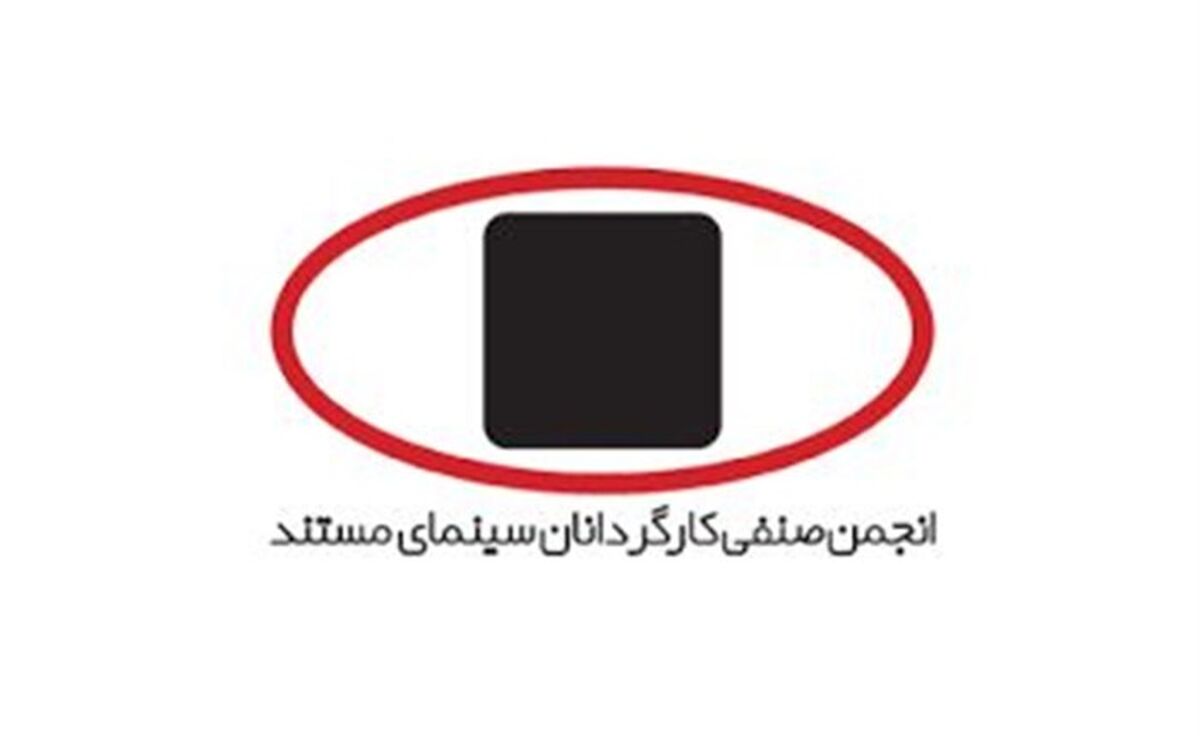 دلایل عدم حضور در هیات انتخاب و داوری جشنواره ها و شورای سازمان ها اعلام شد