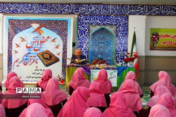 محفل انس با قرآن در رامسر