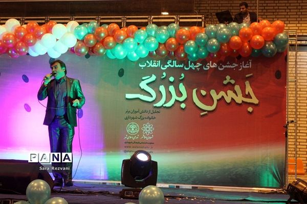 آغاز جشن‌های چهلمین سالگرد پیروزی انقلاب اسلامی در اسلامشهر