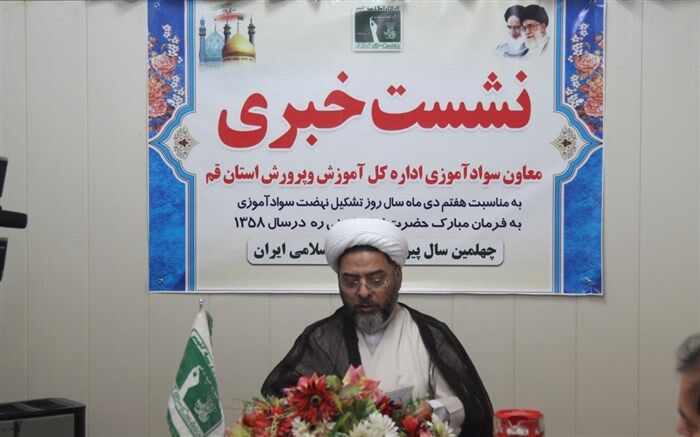 معاون سواد آموزی قم : یازده هزار نفر از تعداد بیسوادان قم کم شده است
