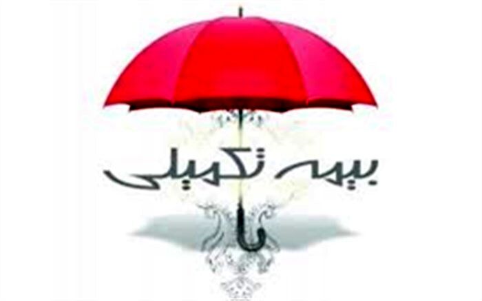 شرایط بیمه تکمیلی درمان فرهنگیان استان کردستان اعلام شد