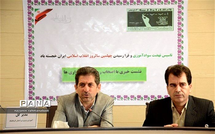 مدیر کل آموزش و پرورش:باید بی‌سوادی را ریشه‌کن کنیم