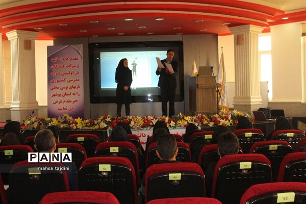 دوره مدرسی و دانش  افزایی بازی‌های بومی محلی مرحله دوم  کشوری در بوشهر
