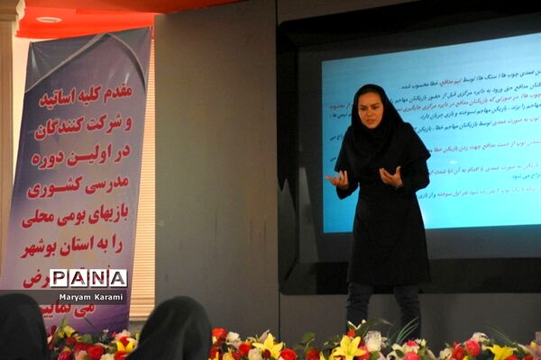 دوره مدرسی و دانش  افزایی بازی‌های بومی محلی مرحله دوم  کشوری در بوشهر