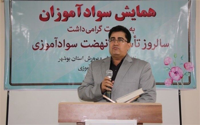 حضور فعال ۳۰۰۰ سوادآموز استان بوشهر در برنامه‌های فرهنگی