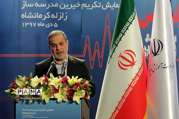 همایش تجلیل از خیرین مدرسه‌ساز در زلزله کرمانشاه