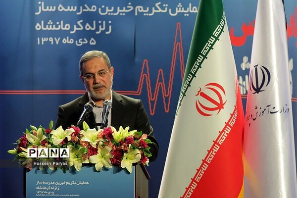 همایش تجلیل از خیرین مدرسه‌ساز در زلزله کرمانشاه