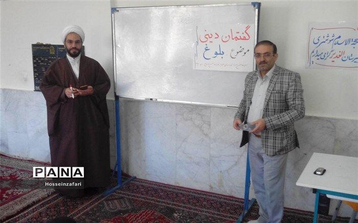 برگزاری گفتمان دینی بلوغ درفاروج