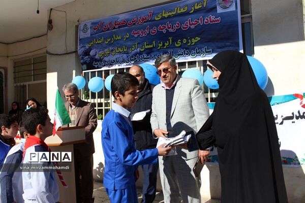 آغاز فعالیت‌های آموزش دانش‌آموزان همیاران آب آذربایجان غربی - شاهین دژ