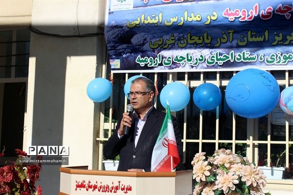 آغاز فعالیت‌های آموزش دانش‌آموزان همیاران آب آذربایجان غربی - شاهین دژ