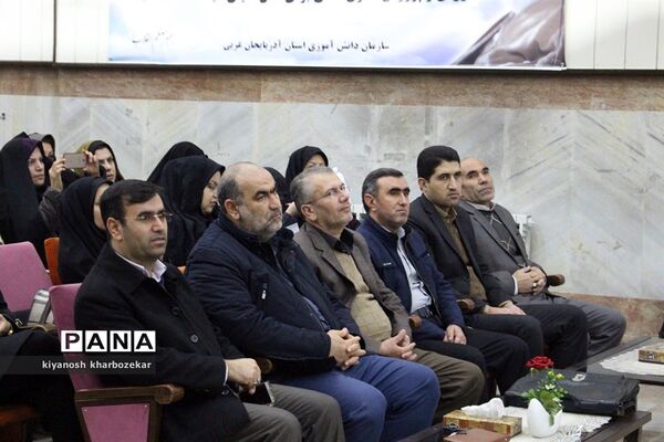 دوره آموزش تخصصی مربیان پیشتاز مناطق چهار گانه ارومیه
