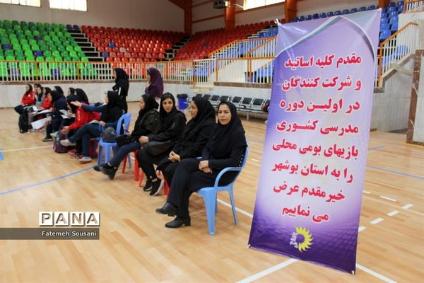 دوره مدرسی و دانش افزایی بازی‌های بومی محلی کشوری در بوشهر-1