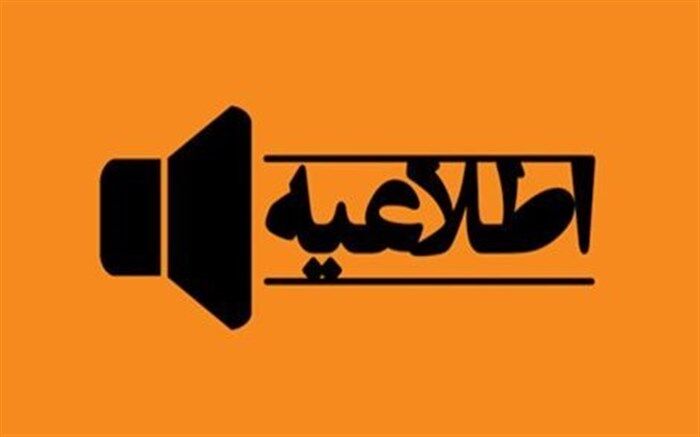 علت بیماری دانش‌آموزان روستای آهنگرکلا به زودی اعلام می‌شود