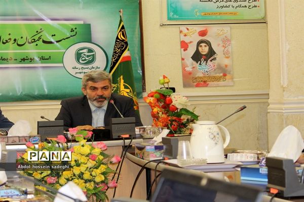 نشست نخبگان و فعالان رسانه استان بوشهر