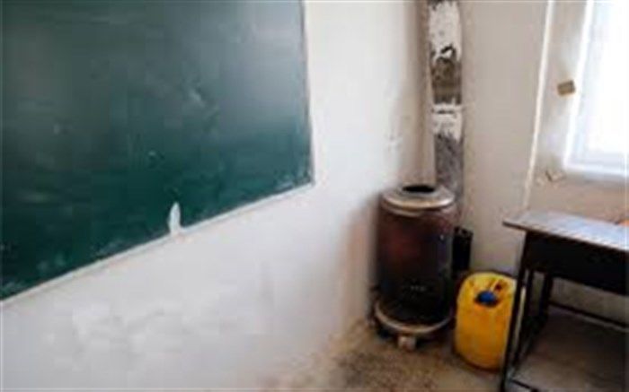 1200 مدرسه در  کهگیلویه و بویراحمد از بخاری نفتی استفاده می کنند