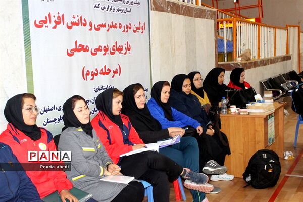 اختتامیه دوره مدرسی و دانش‌افزایی بازی‌های بومی محلی کشوری در بوشهر