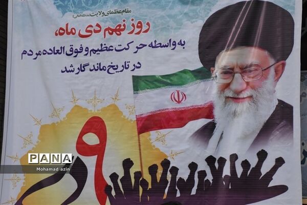 حماسه 9 دی در کرمانشاه