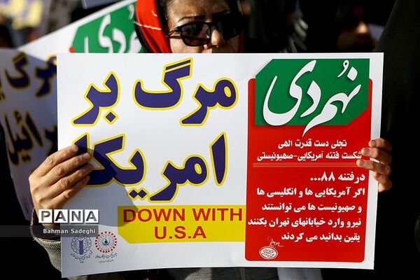 بزرگداشت حماسه ۹ دی در میدان امام حسین(ع)