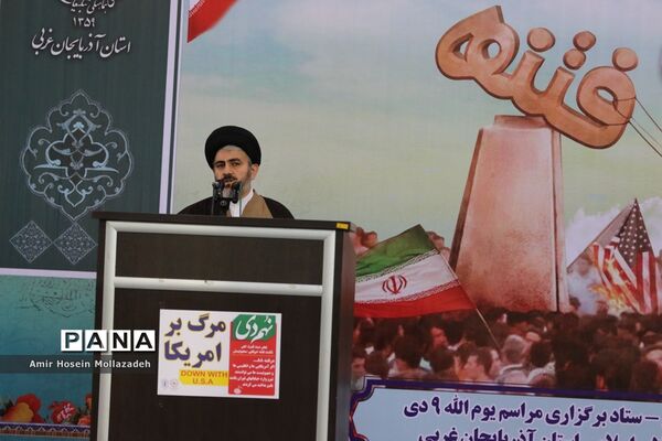 مراسم گرامیداشت نهم دی ماه در ارومیه