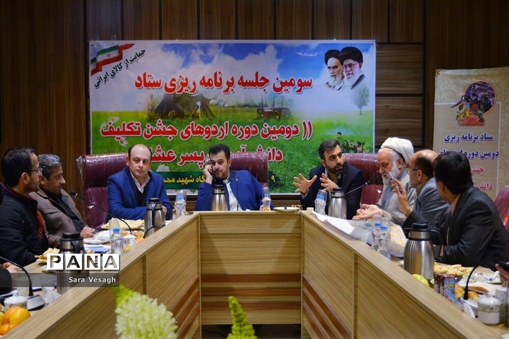نشست هماهنگی برگزاری دومین اردوی آموزشی و جشن عبادت پسران عشایر کشور
