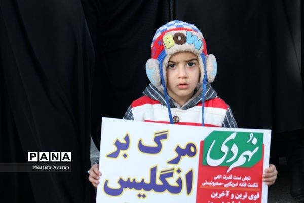 مراسم راهپیمایی ۹ دی در بیرجند