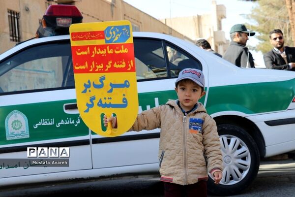 مراسم راهپیمایی ۹ دی در بیرجند
