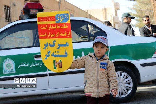 مراسم راهپیمایی ۹ دی در بیرجند