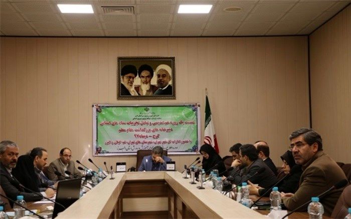 نشست هم اندیشی و تبادل تجربیات دبیرخانه های بزرگداشت مقام معلم