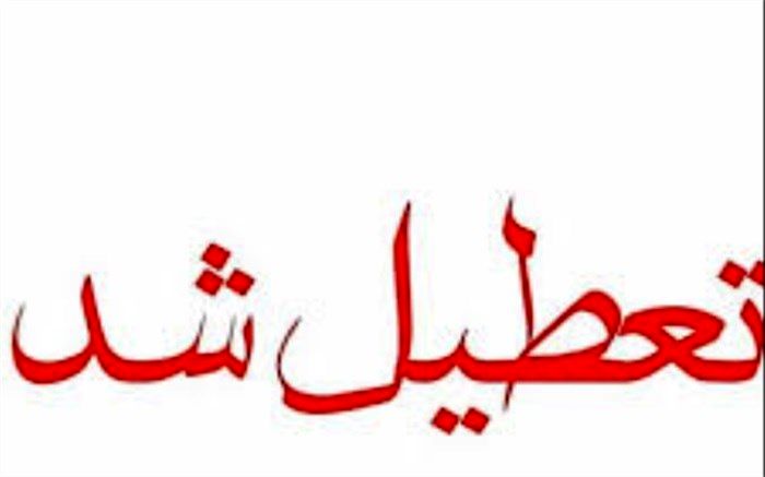 باران امروز مدارس پیش دبستانی و دبستان شهرستان بوشهر را تعطیل کرد