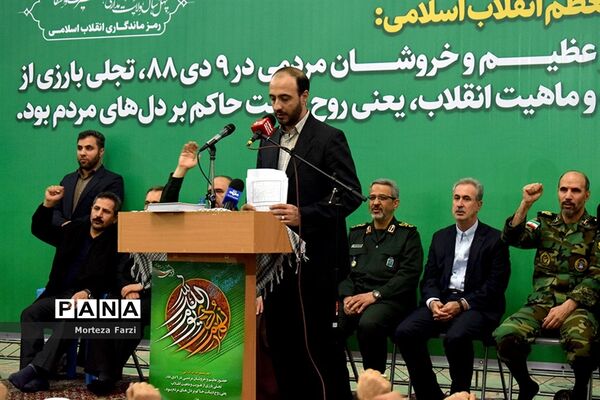 همایش ویژه روز بصیرت و گرامیداشت 9 دی