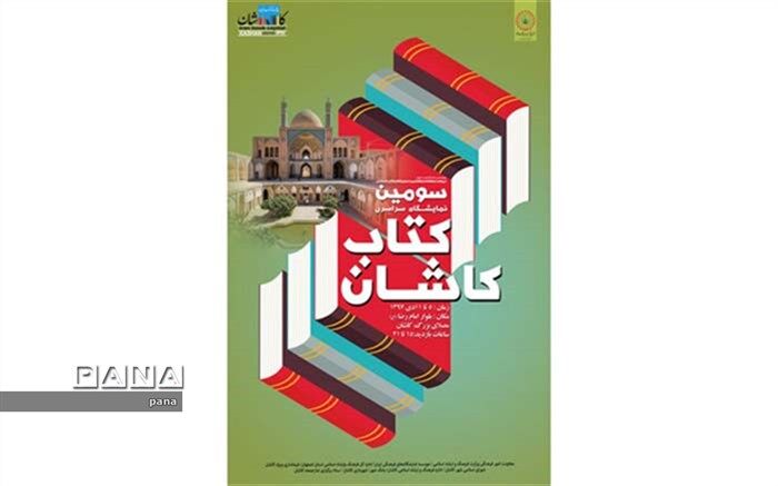یک فرهنگی کاشانی، مفتاح الحساب را ترجمه کرد