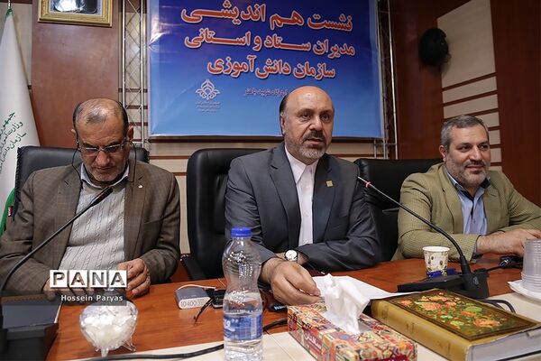 نشست هم‌اندیشی مدیران ستادی و استانی سازمان دانش‌آموزی- 2