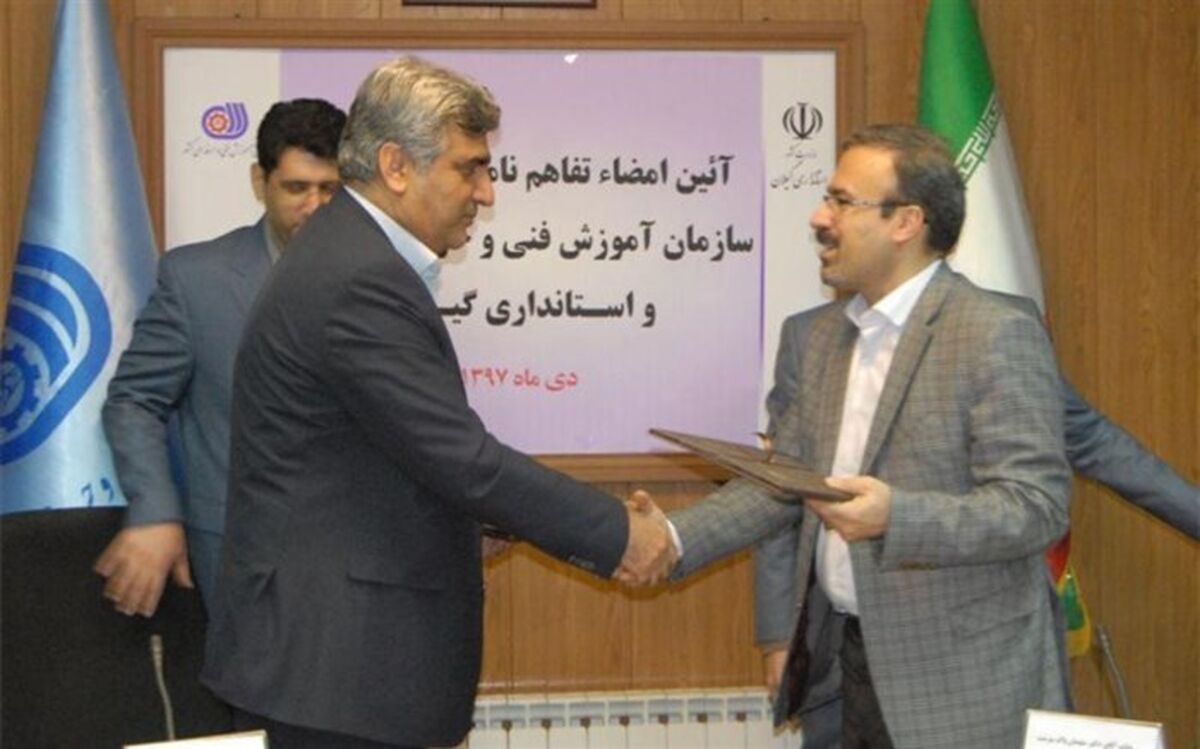 تفاهم نامه همکاری بین استانداری گیلان  و سازمان فنی و حرفه ای امضا شد