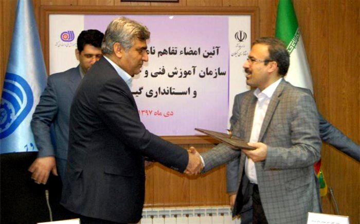 تفاهم نامه همکاری بین استانداری گیلان  و سازمان فنی و حرفه ای امضا شد